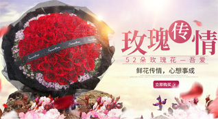 福建三明尤溪县尤溪口镇鲜花速递